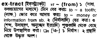 Extract meaning in bengali