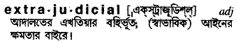 extrajudicial 
 meaning in bengali