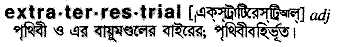 Extraterrestrial meaning in bengali