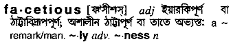 Facetious meaning in bengali