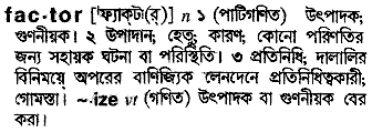 Factor meaning in bengali