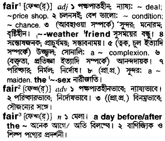 Fair meaning in bengali