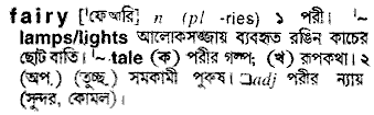 Fairy meaning in bengali