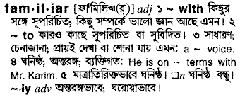 Familiar meaning in bengali