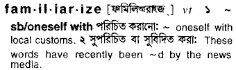 Familiarize meaning in bengali