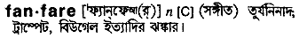 Fanfare meaning in bengali