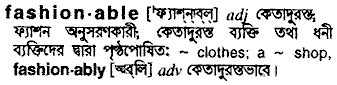 Fashionable meaning in bengali