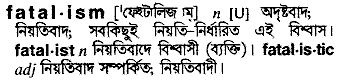 Fatalism meaning in bengali