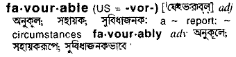 Favorable meaning in bengali