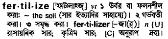 fertilize 
 meaning in bengali