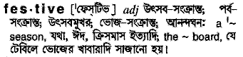 Festive meaning in bengali