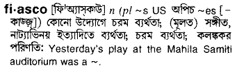 Fiasco meaning in bengali