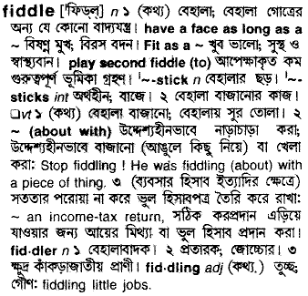 Fiddle meaning in bengali