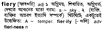 Fiery meaning in bengali