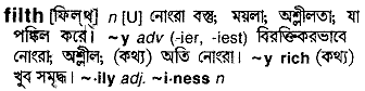 Filth meaning in bengali