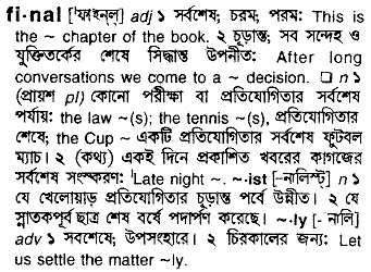 Final meaning in bengali