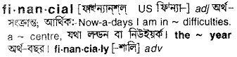 Financial meaning in bengali