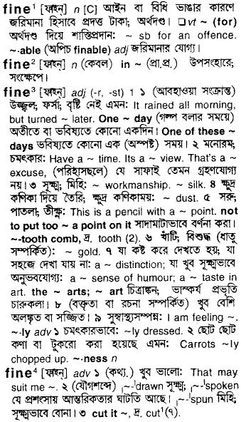 Fine meaning in bengali