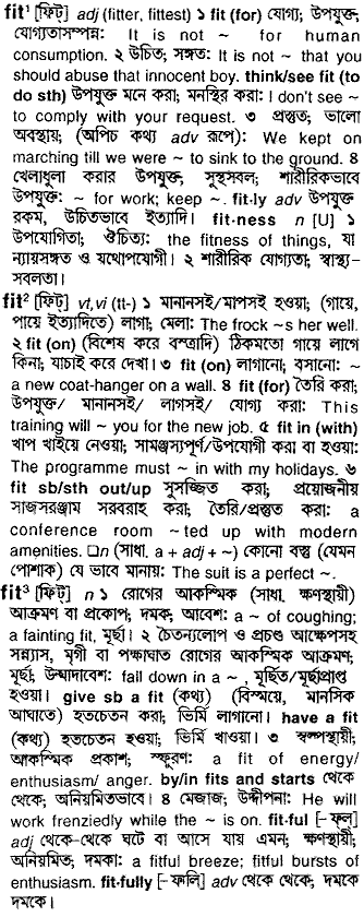 Fit meaning in bengali