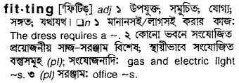 Fitting meaning in bengali