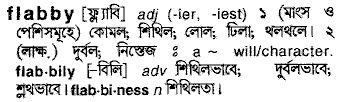 Flabby meaning in bengali