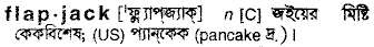 Flapjack meaning in bengali