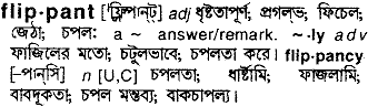 Flippant meaning in bengali