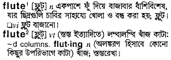 Flute meaning in bengali