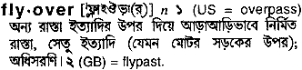 Flyover meaning in bengali