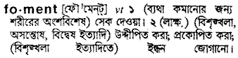 Foment meaning in bengali