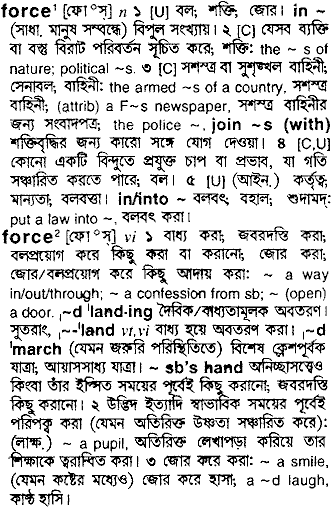 Force meaning in bengali