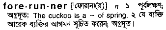 Forerunner meaning in bengali