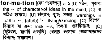 Formation meaning in bengali