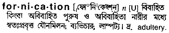 Fornication meaning in bengali