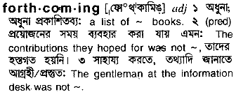 Forthcoming meaning in bengali