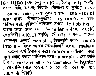 Fortune meaning in bengali