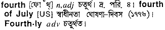 Fourth meaning in bengali