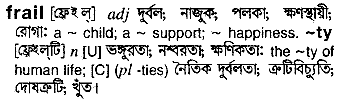 Frail meaning in bengali