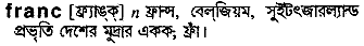 Franc meaning in bengali