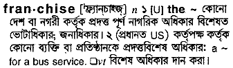 Franchise meaning in bengali