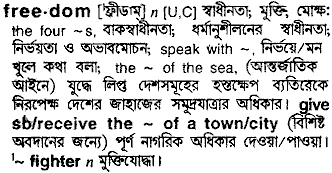 Freedom meaning in bengali