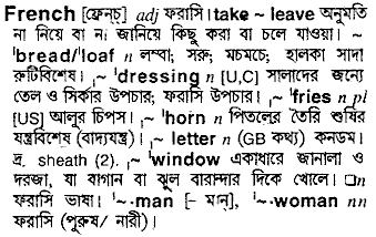 French meaning in bengali