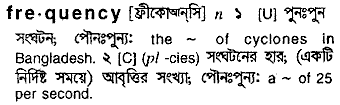 Frequency meaning in bengali