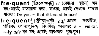 Frequent meaning in bengali