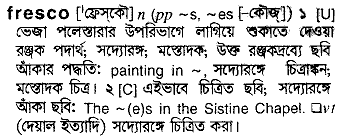 Fresco meaning in bengali