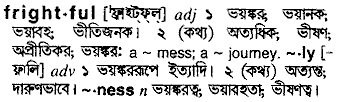 frightful 
 meaning in bengali