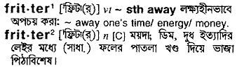 Fritter meaning in bengali