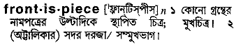 Frontispiece meaning in bengali