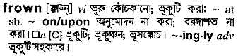 Frown meaning in bengali