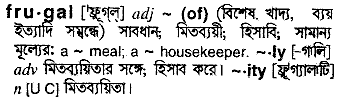 Frugal meaning in bengali